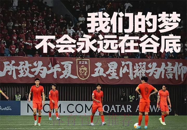 蔡振华：足改方案是中国足球福音 足球人要破釜沉舟